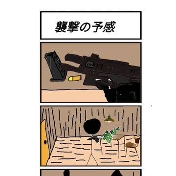 突発的4コマ