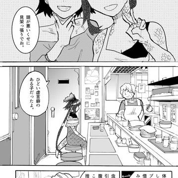 悪役令嬢のための安楽死 3