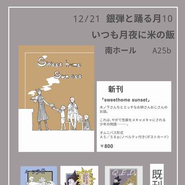 12/21 お品書き