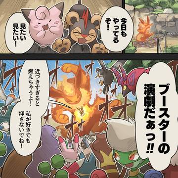 星と魂の発見隊 8話 大好きなママ