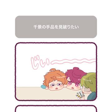 A3!まとめ①