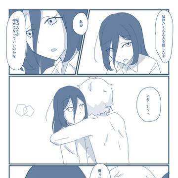 デンレゼの妄想