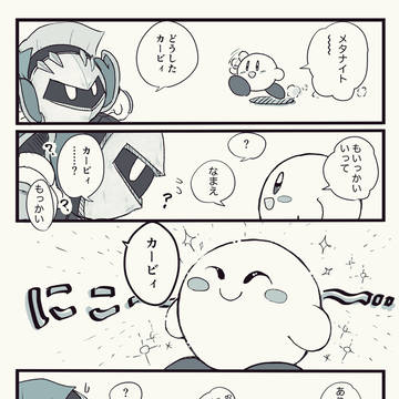 カービィまとめ3
