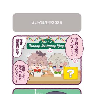 A3!まとめ②
