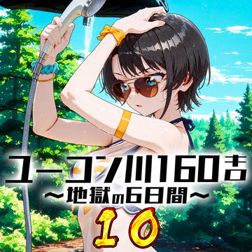 「荒々しい女」