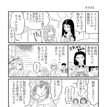 やってやれねえことはねえキャロル その15