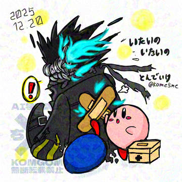 お疲れ様