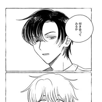 終わっていたはずの恋の話