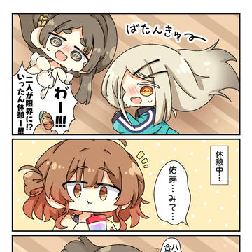 補習組🫶