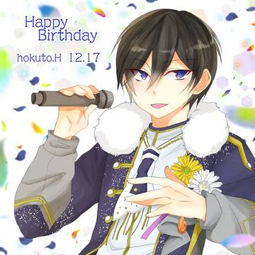 お誕生日おめでとう
