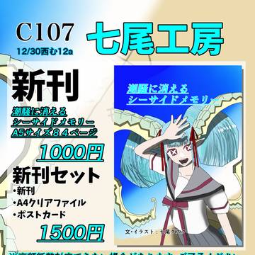 【C107】お品書き