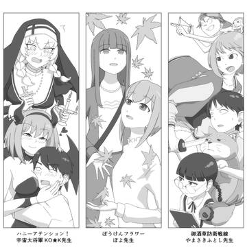 集合FAその6