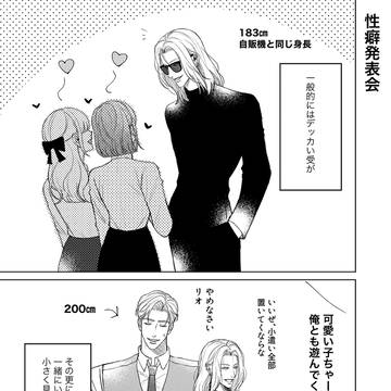 創作BLまとめ②