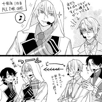 刀2.5まとめ⑤ ミュ十周年伯仲 他