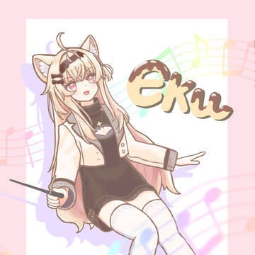 エクちゃん