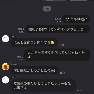 エーデュース+監督生によるウミガメのスープ