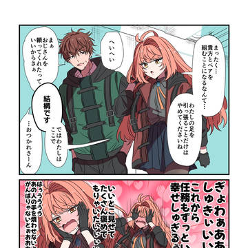 おじさんに冷たいお嬢さん