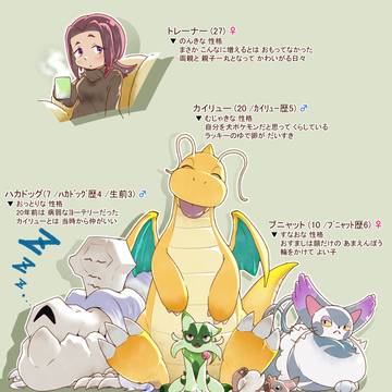 自分を犬ポケモンだと思ってるカイリュー
