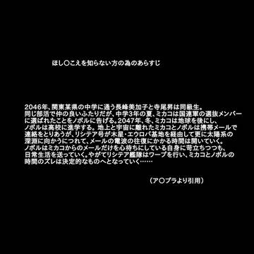 ほ〇のこえパロｻﾞｸなな