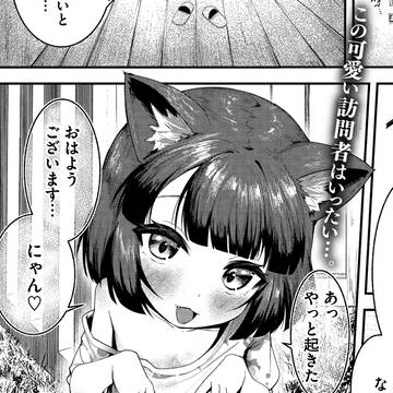 「けものみち」配信中