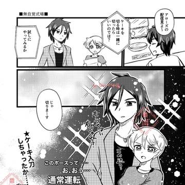 【通販開始】トップシークレット100の差分漫画
