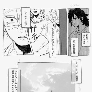 さねぎゆ美大パロ①