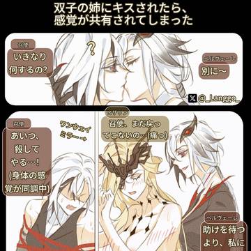 JP/EN/CN 双子の姉にキスされたら、感覚が共有されてしまっ