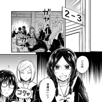 【第1.5話】席替えしたら陽キャに囲まれた話。＋おまけ絵