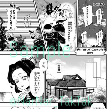 【さねぎゆ】合同誌寄稿のお知らせ