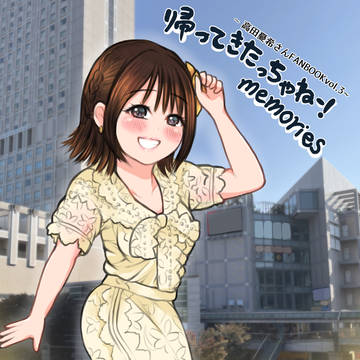C107 高田憂希さんファンブックvol.3、4でます!