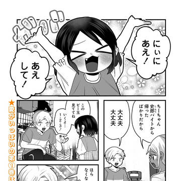 にぃにが消えた!!!!
