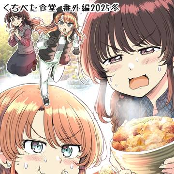 冬コミ2日目、め-08abで参加します！新刊告知