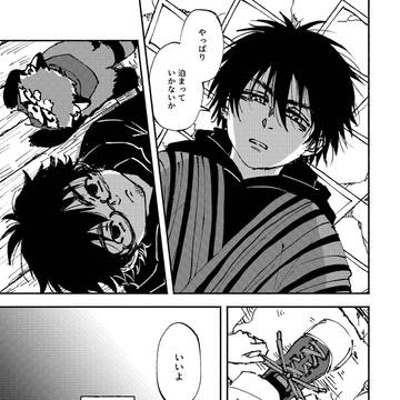 真木くんがモグラさんをよしよしする話