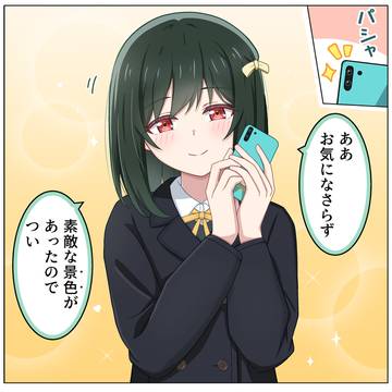 今の栞子ちゃんは、きっとこういう距離感