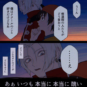 主ククまとめ