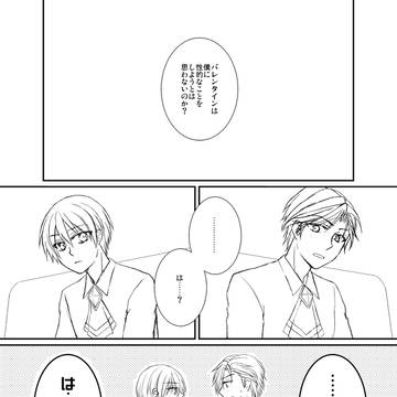 【腐】バレセイ16