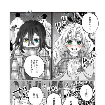 見知らぬ彼らに光あれ！