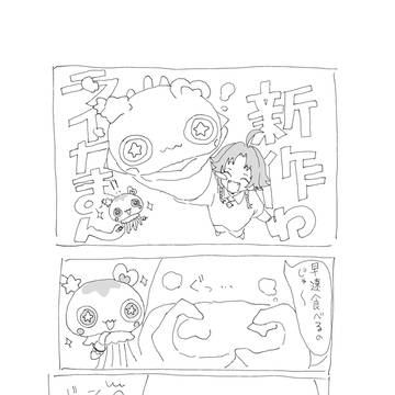 ライカ再録