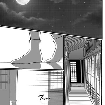 死神鶴丸国永〜その2〜