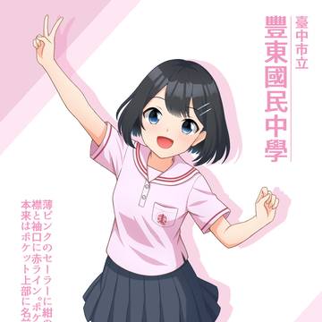 台湾の実在学校制服