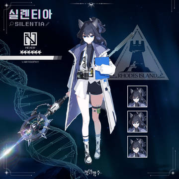 [Arknights OC] Silentia / 실렌티아