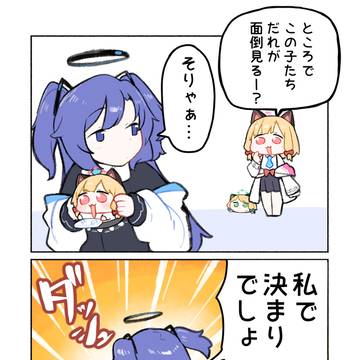 番外編