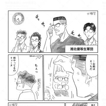 リョヤスとメガネ祭り他