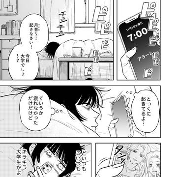 「なんでも持ってるあの子」と何者でもない私