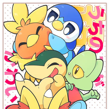【C107新刊】超うちの子がかわいい!!3【サンプル】