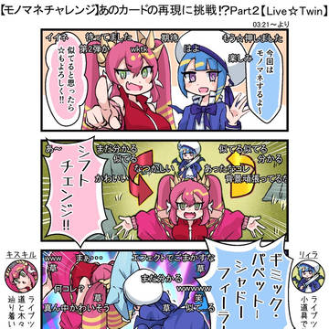 あのカードの再現に挑戦！？Part2