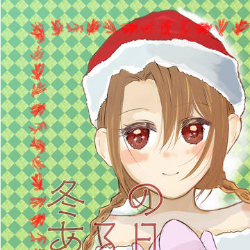 通販のお知らせ