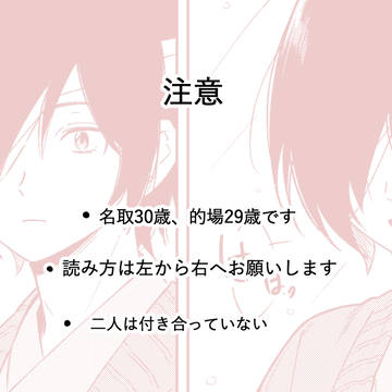 [的名]私たちが知らない明日