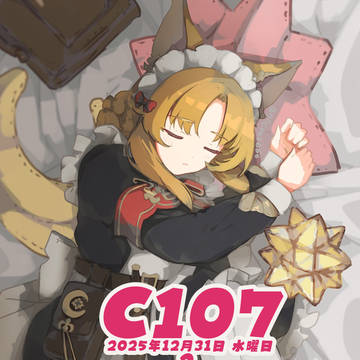 C107お品書き