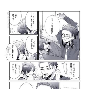 ごはん作ってくれるカラスバさん